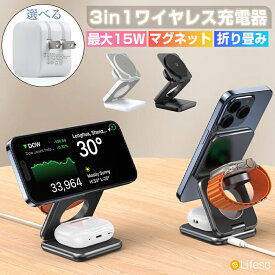 ＼先着50名★半額クーポンで2780円／ワイヤレス充電器 iPhone ワイヤレス充電器 3in1 Magsafe マグネット スマホ ワイヤレス 充電器 車載ホルダー スタンド QI2 急速充電 モバイルバッテリー Airpods Apple Watch 3台同時充電 最大27W 置くだけ充電 PSE認証 安全 無線充電