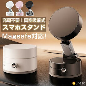【半額55%OFF★SS大特価】スマホスタンド 車 卓上 車載ホルダー 充電不要 ダッシュボード Magsafe 真空吸着式 超強磁力 磁石 360度回転 マグネット 吸盤 置くだけ 可愛い おしゃれ 高さ調整 薄型 コンパクト 携帯 軽量 旅行 持ち運び 横向き 縦置き 全機種対応