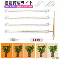 【半額55%OFF★SS大特価】植物育成ライト LED 植物成長ライト LED電球 太陽光 LED植物育成ライト 多肉植…