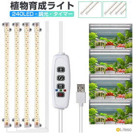 ＼先着50名★半額クーポンで2380円／【選べるLEDライト数】植物育成ライト LED植物育成ライト 160個LEDパネル 太陽光 フルスペクトル 調光 タイマー付き 軽量 置き型 お洒落 USB給電 高出力 広範囲 省エネ 室内栽培 多肉植物 観葉植物育成ライト 間接照明 業務用 おすすめ