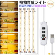 【半額55%OFF★SS大特価】植物育成ライト LED 植物成長ライト LED電球 太陽光 LED植物育成ライト 多肉植…