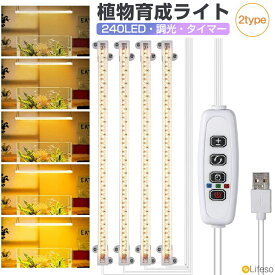 【LINE追加で100円OFF】植物育成ライト LED 植物成長ライト LED電球 太陽光 LED植物育成ライト 多肉植物 観葉植物育成ライトフルスペクトル スタンド おしゃれ 照明 強力 タイマー付き 10段階調光 玄関 室内栽培ライト 水耕栽培ランプ 2ヘッド&4ヘッド選べる