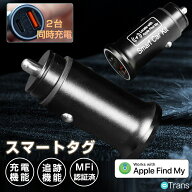 【先着50名★半額クーポンで2480円】スマートタグ GPS iPhone スマートタグ エアタグ シガーソケットプラ…