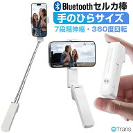 【100円OFFクーポンあり】自撮り棒 Bluetooth セルカ棒 軽量 無線 自撮り棒 スマホスタンド コンパクト i…