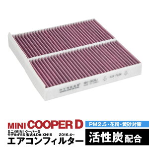 �~�j/MINI �N�[�p�[D ���f��:F56 �^��:LDA-XN15 2016.4.�` �G�A�R���t�B���^�[ �n�C�l�X�� ���L �R�� �����Y ���� �� �݊��i �E�L �ԕ� PM2.5�΍�y���������z