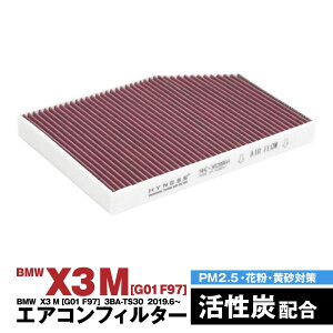 y12{\zBMW X3 M [G01 F97] 3BA-TS30 2019.6` GARtB^[ nClX L R Y   ݊i EL ԕ PM2.5΍yz