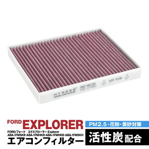 FORD/�t�H�[�h �G�N�X�v���[���[ Explorer ABA-1FM5K8 ABA-1FMHK9 ABA-1FMHK8 ABA-1FM5KH 2011-2019 �G�A�R���t�B���^�[ �n�C�l�X�� ���L �R�� �����Y ���� �� �݊��i �E�L �ԕ� PM2.5�΍�y���������z