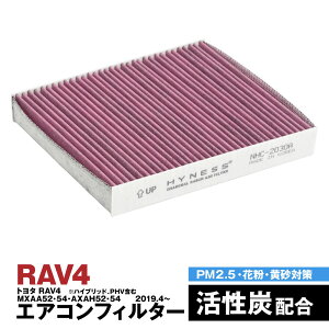 RAV4@nCubhAPHV܂ MXAA52 MXAA54 AXAH52 AXAH54 2019.4` GARtB^[ nClX L R Y   ݊i EL ԕ PM2.5΍yz