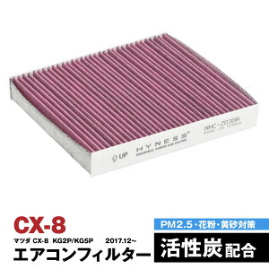 CX-8 KG2P KG5P 2017.12` GARtB^[ nClX L R Y   ݊i EL ԕ PM2.5΍yz