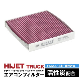 �y12�����{�����\��z�n�C�[�b�g�g���b�N S500 S510 2014.9�` �G�A�R���t�B���^�[ �n�C�l�X�� ���L �R�� �����Y ���� �� �݊��i �E�L �ԕ� PM2.5�΍�y���������z