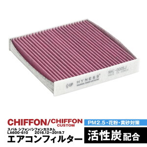 �y12�����{�����\��z�V�t�H�� �V�t�H���J�X�^�� LA600 LA610 2016.12�`2019.7 �G�A�R���t�B���^�[ �n�C�l�X�� ���L �R�� �����Y ���� �� �݊��i �E�L �ԕ� PM2.5�΍�y���������z