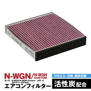 z_ N-WGN N-WGN Custom JH1 JH2 2013.11`2019.8 GARtB^[ nClX L R Y   ݊i EL ԕ PM2.5΍yz