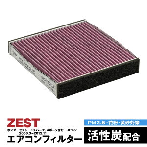 �[�X�g�@���X�p�[�N�A�X�|�[�c�܂� JE1 JE2 2006.3�`2012.11 �G�A�R���t�B���^�[ �n�C�l�X�� ���L �R�� �����Y ���� �� �݊��i �E�L �ԕ� PM2.5�΍�y���������z