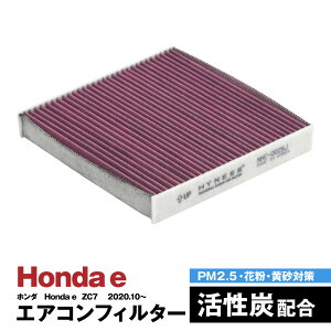 Honda e ZC7 2020.10�` �G�A�R���t�B���^�[ �n�C�l�X�� ���L �R�� �����Y ���� �� �݊��i �E�L �ԕ� PM2.5�΍�y���������z