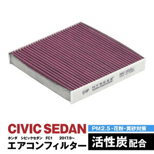 VrbNZ_ FC1 2017.9` GARtB^[ nClX L R Y   ݊i EL ԕ PM2.5΍yz