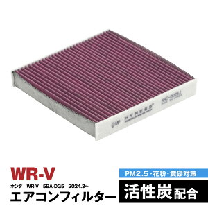 WR-V DG5 2024.3` GARtB^[ nClX L R Y   ݊i EL ԕ PM2.5΍yz