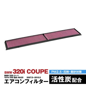 y12{\zBMW 320i N[y fE92 ^WA20 2007.05-2010.05 GARtB^[ nClX L R Y   ݊i EL ԕ PM2.5΍yz