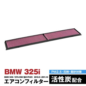 y12{\zBMW 325i fE90 ^PH25 2010.05-2011.10 GARtB^[ nClX L R Y   ݊i EL ԕ PM2.5΍yz