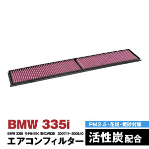 y12{\zBMW 335i fE90 ^VB35 2007.11-2008.10 GARtB^[ nClX L R Y   ݊i EL ԕ PM2.5΍yz