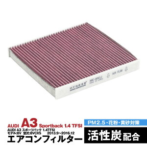AUDI AEfB A3 X|[cobN 1.4TFSI f8V ^8VCXS 2013.09-2016.12 GARtB^[ nClX L R Y   ݊i EL ԕ PM2.5΍yz