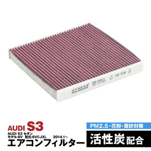 AUDI AEfB S3 Z_ f8V ^8VCJXL 2014.01- GARtB^[ nClX L R Y   ݊i EL ԕ PM2.5΍yz