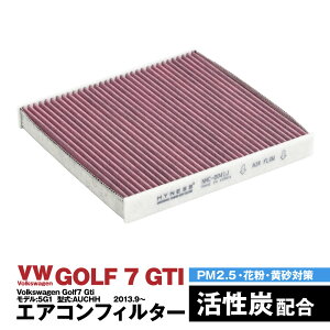 Volkswagen [Q Golf7 Gti f5G1 ^AUCHH 2013.09- GARtB^[ nClX L R Y   ݊i EL ԕ PM2.5΍yz