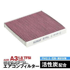 AUDI AEfB A3 Z_ 1.8 TFSI Ng f8V ^8VCJSL 2014.01- GARtB^[ nClX L R Y   ݊i EL ԕ PM2.5΍yz