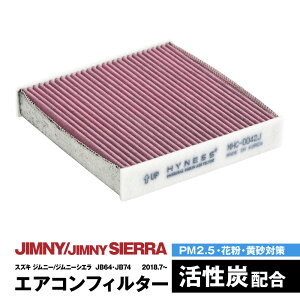 �y12�����{�����\��z�W���j�[ �W���j�[�V�G�� JB64 JB74 2018.7�` �G�A�R���t�B���^�[ �n�C�l�X�� ���L �R�� �����Y ���� �� �݊��i �E�L �ԕ� PM2.5�΍�y���������z