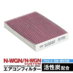 N-WGN@N-WGN Custom JH3 JH4 2019.8` GARtB^[ nClX L R Y   ݊i EL ԕ PM2.5΍yz