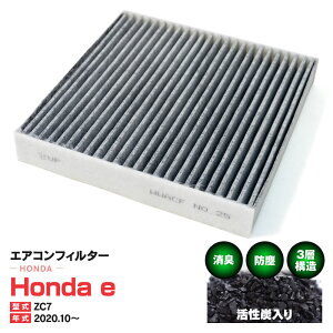 �G�A�R���t�B���^�[ �z���_ Honda e ZC7 2020.10�` ����3�w�\�� �����Y �������� PM2.5 �y���������z