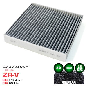 �G�A�R���t�B���^�[ �z���_ ZR-V RZ3 RZ4 RZ5 RZ6 2023.4�` ����3�w�\�� �����Y �������� PM2.5 �y���������z