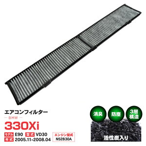 �G�A�R���t�B���^�[ BMW 330Xi ���f��E90 �^��VD30 2005.11-2008.04 ����3�w�\�� �����Y �������� PM2.5 �y���������z