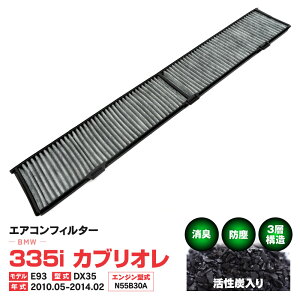 GARtB^[ BMW 335i JuI fE93 ^DX35 2010.05-2014.02 3w\ Y  PM2.5 yz