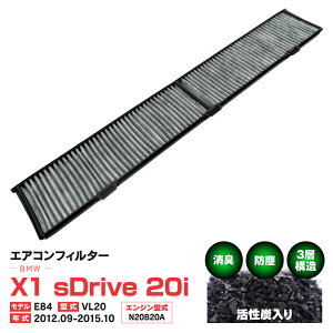 GARtB^[ BMW X1 sDrive 20i fE84 ^VL20 2012.09-2015.10 3w\ Y  PM2.5 yz