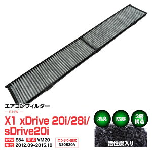 GARtB^[ BMW X1 xDrive 20i/28i/sDrive20i fE84 ^VM20 2012.09-2015.10 3w\ Y  PM2.5 yz