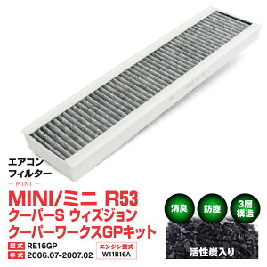GARtB^[ MINI MINI/~j R53 N[p[S EBYWN[p[[NXGPLbg RE16GP 2006.07-2007.02 3w\ Y  PM2.5 yz