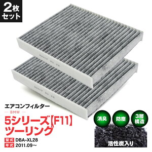 GARtB^[ BMW 5 V[Y [F 11] c[O DBA-XL28 11.09` 3w\ Y  PM2.5 yz