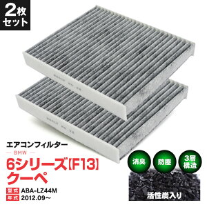 GARtB^[ BMW 6 V[Y [F 13] N[y ABA-LZ44M 12.09` 3w\ Y  PM2.5 yz