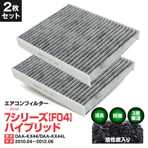 GARtB^[ BMW 7 V[Y [F 04] nCubh DAA-KX44 DAA-KX44L 10.04`12.06 3w\ Y  PM2.5 yz