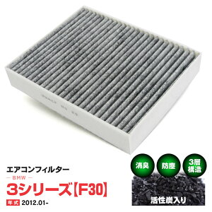 �G�A�R���t�B���^�[ BMW 3 �V���[�Y [F 30] 2012.01 �` ����3�w�\�� �����Y �������� PM2.5 �y���������z