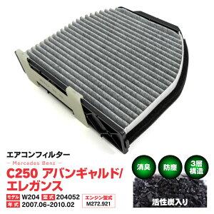 GARtB^[ ZfXxc C250 AoMh/GKX W204 204052 2007.06-2010.02 3w\ Y  PM2.5 yz