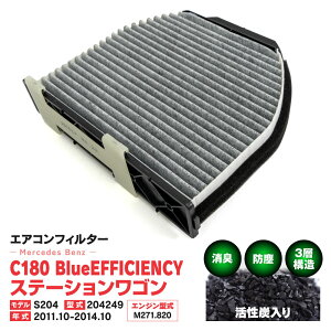 GARtB^[ ZfXxc C180 BlueEFFI' Xe[VS S204 204249 2011.10-2014.10 3w\ Y  PM2.5 yz