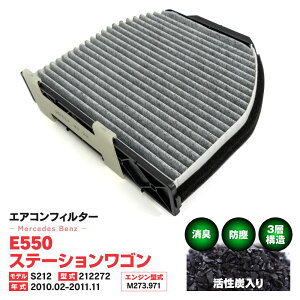 GARtB^[ ZfXxc E550 Xe[VS S212 212272 2010.02-2011.11 3w\ Y  PM2.5 yz