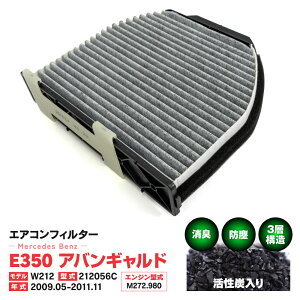 GARtB^[ ZfXxc E350 AoMh W212 212056C 2009.05-2011.11 3w\ Y  PM2.5 yz