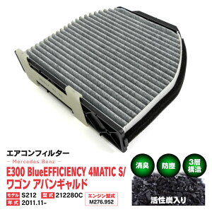 GARtB^[ ZfXxc E300 BlueEFFI' 4MATIC S/S AoMh S212 212280C 2011.11- 3w\ Y  PM2.5 yz