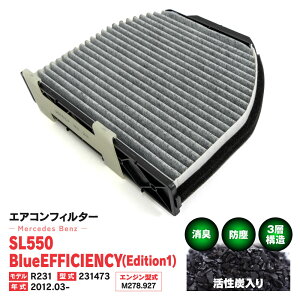 GARtB^[ ZfXxc SL550 BlueEFFI'(Edition 1) R231 231473 2012.03- 3w\ Y  PM2.5 yz