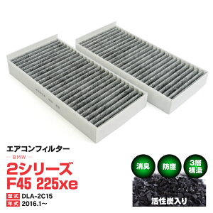 GARtB^[ BMW 2V[Y F45 225xe DLA-2C15 2016.1.` 3w\ Y  PM2.5 yz