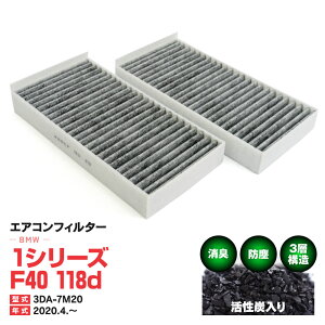 GARtB^[ BMW 1V[Y F40 118d 3DA-7M20 2020.4.` 3w\ Y  PM2.5 yz