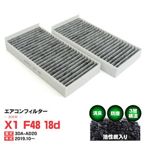 GARtB^[ BMW X1 F48 18d 3DA-AD20 2019.10.` 3w\ Y  PM2.5 yz