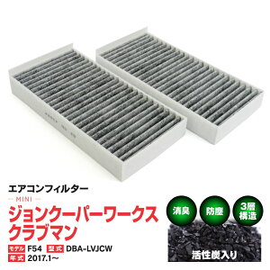 GARtB^[ ~j/MINI WN[p[[NX Nu} f:F54 ^:DBA-LVJCW 2017.1.` 3w\ Y  PM2.5 yz